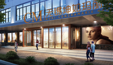 无锡坤如玛丽医院