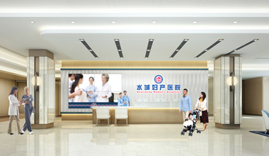 聊城水城妇产医院-室内改造